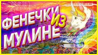 Фенечки из ниток мулине