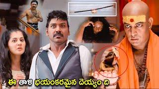 Raghava Lawrence & Taapsee Pannu Blockbuster Movie Scene | Telugu Movies | Cinema Hub