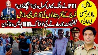 Martial law Emergency?Imran Khan’s New Plan to Politicise transfer Postings|Big FIR on Officer