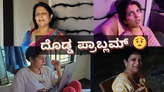 ಅಮ್ಮನಿಗೆ ಎದೆ ಹತ್ತಿರ ಪೆಟ್ಟು ಆಗಿದೆ  ಯಾಕೆ ಏನು ಐತು?  #kannadavlog | Akash putti| Vijayalaxmi putti