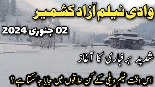 neelum valley latest updates  | #neelumvalley #snowfall today | is roads open in nelum valley