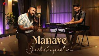 Manave Shanthatheyaanthiru | ಮನವೇ ಶಾಂತತೆಯಾಂತಿರು - Manas Paul JC, Jonathan Wesley