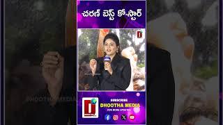 చరణ్‌ బెస్ట్‌ కో-స్టార్‌  #srikanth #anjali #gamechangertrailer #sshankar DHOOTHA MEDIA