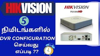 Hikvision DVR Configuration in Tamil | Live Demo #hikvision #installation #cctvcamera #cctvtamil