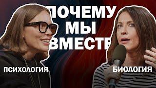 Почему мы вместе? Социальность в биологии и психологии //  Тимонова (ВКУЗ) + Артеменко (ЯСНО)