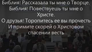 Воскресное вечернее служение 8 Сентября 2024