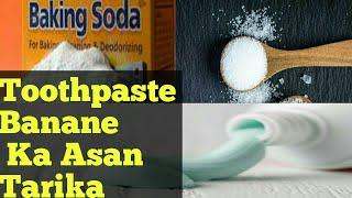 Tooth paste banane ka tarika | how to make toothpaste at home | Herbal Health Centre