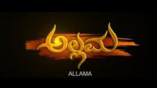 Allama Kannada Full movie / Nagabharana /Srihari Khoday /Dhananjay / Meghana Raj