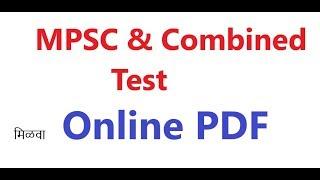 Online MPSC Test Series - Important Instruction