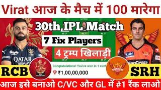 RCB vs SRH Dream11 Prediction | RCB vs SRH today Dream11 Team | RCB vs SRH Match Prediction