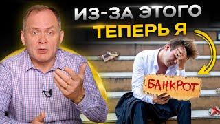 6 иллюзий владельца бизнеса, которые приведут к банкротству!