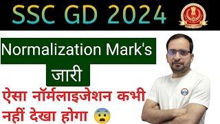 खुशखबरी ! SSC GD 2024 Nornalization Marks जारी | अभी अभी जारी हुआ