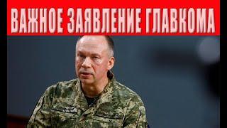 Внимание! Сырский сделал громкое заявление о мобилизации и обратился к украинцам