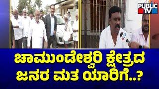 Bullet Reporter | Chamundeshwari Constituency Ground Report | GT Deve Gowda | Public TV