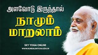 How to Stop Gaming?  | Gaming Addiction | Vethathiri Maharishi | SKY Kundalini Yoga