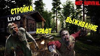 MIST SURVIVAL - КРАФТ, СТРОЙКА, ВЫЖИВАНИЕ (2К) #1