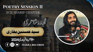 Syed Hasnain Hassan Bukhari - Urdu Shayeri - Poetry Session II - Hakra Records