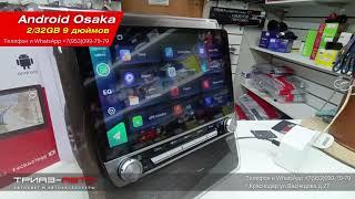 Автомагнитола Android Osaka 2/32