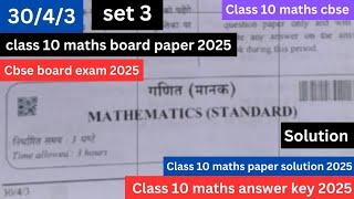 class 10 maths paper 2025 solution | 30/4/3 | set 3 maths  | class 10 maths answer key 2025 | cbse