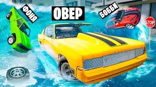 ОПАСНОЕ НАВОДНЕНИЕ! УЕХАТЬ ОТ ПОТОПА В BeamNG.drive