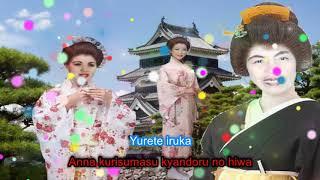 JAPANESE SONG   ANNA WITH LYRIC