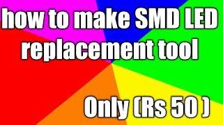 how to make SMD LED replacement tool  Only (Rs 50 )