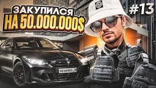 ПУТЬ ДО 500КК на GTA 5 RP #13 - ЗАКУП НА 50.000.000$ У ТОП 1 ФОРБС