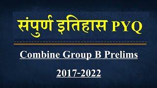 संपुर्ण इतिहास PYQ || Combine Group B 2017 ते 2022 || MPSC