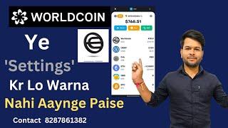 New Update Worldcoin| Worldcoin Withdrawal kaise kare| How to withdraw money from Worldcoin app