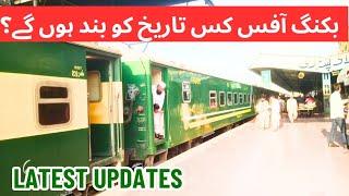 Reservation Offices will remain Close on 10th Muharam all over the Country Pakistan Railways