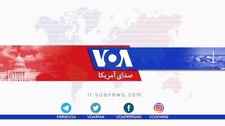  پخش زنده برنامه های تلویزیون صدای آمریکا فارسی