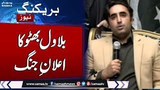Breaking News: Bilawal Bhutto Aggressive Media talk | Warns Opponent | Samaa TV