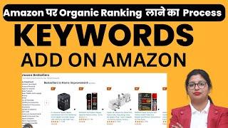 Easy Way to Add Keywords on Amazon | Organic Keywords | Step-by-Step Tutorial | SuperDigitalMadam