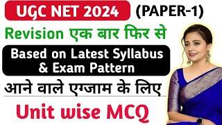 UGC Net June 2024 : Paper 1 Important & Expected Questions MCQ | Net First Paper Revision Topic wise