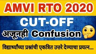 #AMVIRTO CUTOFF CONFUSION #ANSWERS TO QUESTIONS BY STUDENT#BASIC2BUILDING #PAVANPATIL
