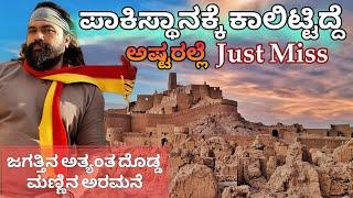 Why you must visit the largest mud palace in the World  ಹಿಂದೆಂದೂ ನೋಡಿರದ ಅದ್ಬುತ ಮಣ್ಣಿನ ಅರಮನೆ