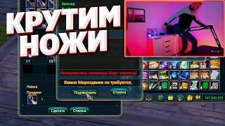 КРАФТ 2 ГРЕЙДА НИРВАНЫ НОЖЕЙ СИНУ COMEBACK PW 1.4.6 PERFECT WORLD