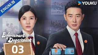 [Enforcement Department] EP03 | Legal Drama | Luo Jin/Yang Zishan | YOUKU