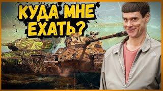 Билли нагибает и троллит в укрепах #125 - Приколы WoT