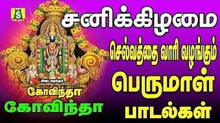 சனிக்கிழமை வீட்டில் செல்வம் பெருக தினமும் காலையிலும் மாலையிலும் கேட்க வேண்டிய OM NAMO NARAYANA