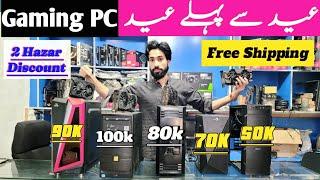 Gaming Computer At Wholesale Price In Pakistan 2024 | Gaming pc Prices In Pakistan | Gaming Pc Build
