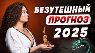 ️УКРАИНА 2025 - ПОЛНЫЙ ПРОГНОЗ️ГОД ВОЙНЫ, ГОД РОЖДЕНИЯ НОВОГО МИРА️ВЕРГЕЛЕС: ТРЯХНЁТ ВСЕХ️