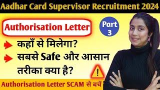 authorization letter for aadhar exam | AADHAR ENROLLMENT SUPERVISOR RECRUITMENT 2024  #aakriti