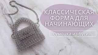 Мастер-класс: Классическая форма для начинающих