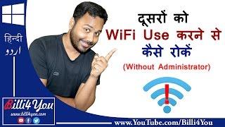 How to block Someone on any Connected WiFi (Without Administrator)