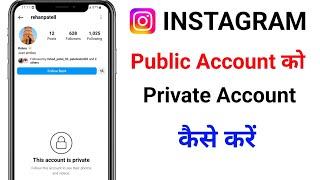 Instagram Public Account Ko Private Kaise Kare | Instagram Account Public To Private 2023