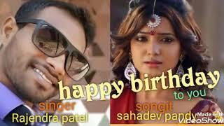 Happy birthday new sambalpuri song. Rajendra patel