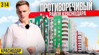 Какую квартиру купить в Краснодаре в Восточном районе | Новостройки Краснодара