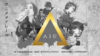 AIU - INUYASHA x SLAM DUNK x SAMURAI X [90’s Anime Soundtrack Medley]