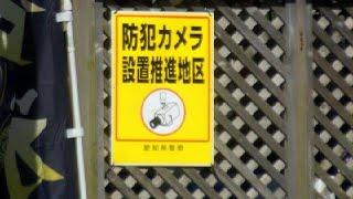 Strange Crime Prevention Attempt in Japan!
